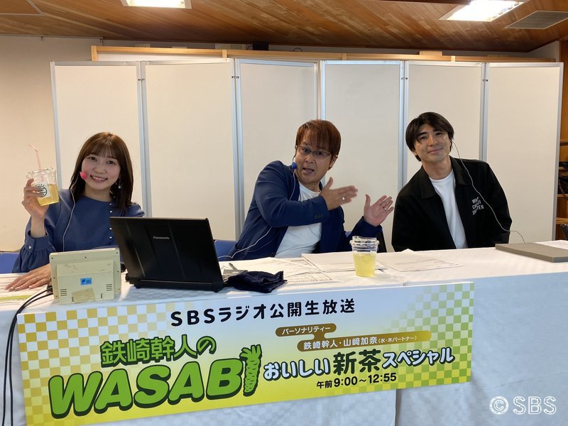 2023年4月｜鉄崎幹人のWASABI｜SBSラジオ [静岡放送]-アットエス
